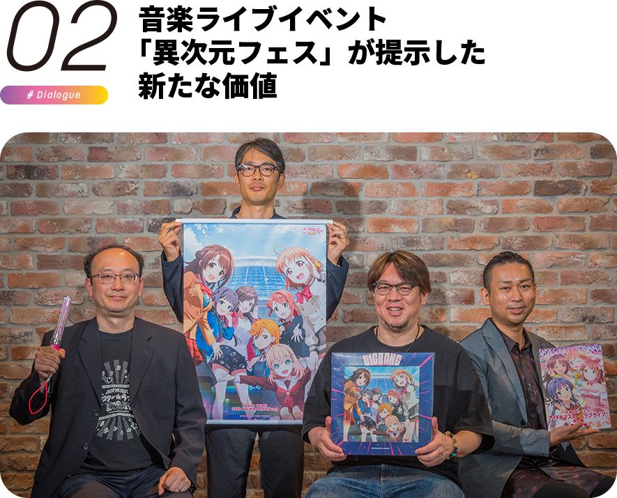 interview02 音楽ライブイベント「異次元フェス」が提示した新たな価値