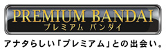 プレミアムバンダイロゴ